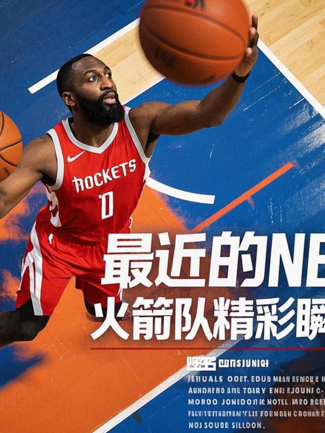 爱游戏登录入口-火箭全队状态火热，明日对阵勇士会有精彩表现