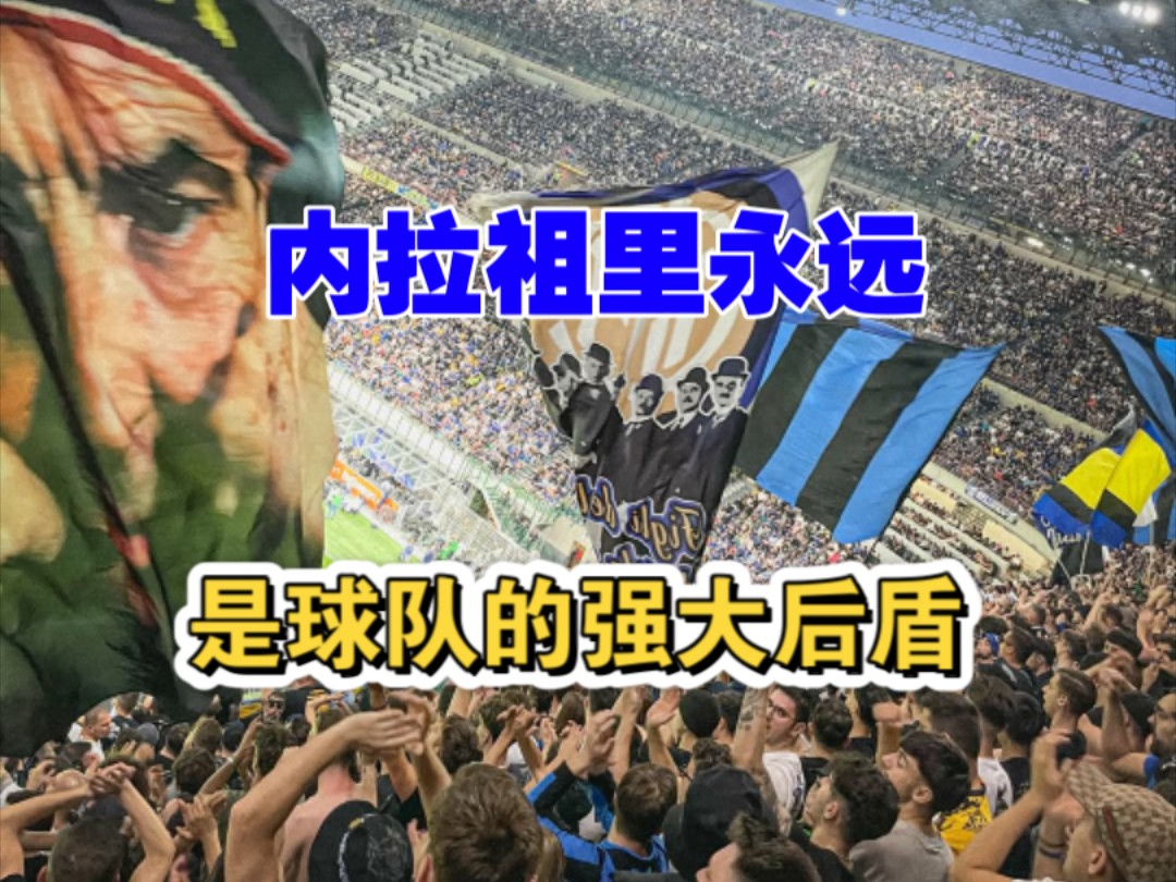 包含拉齐奥将迎战国际米兰，胜利之路漫漫的词条
