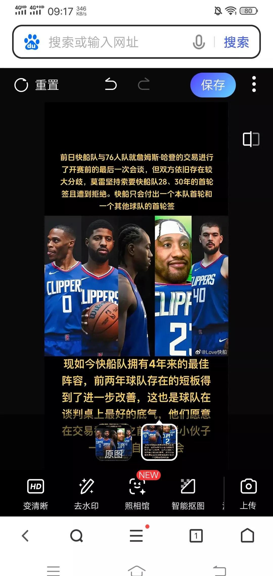 包含快船主帅公开表态，寄望球队逐渐成长的词条