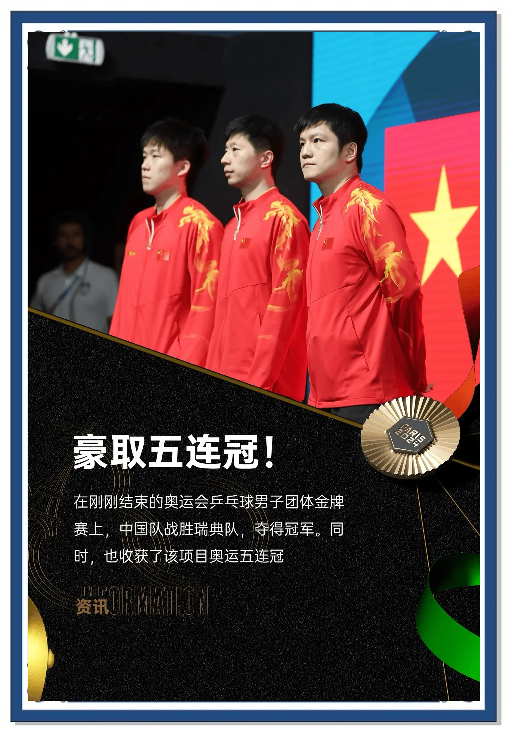 瑞典艰难战平斯洛伐克，顺利晋级的简单介绍