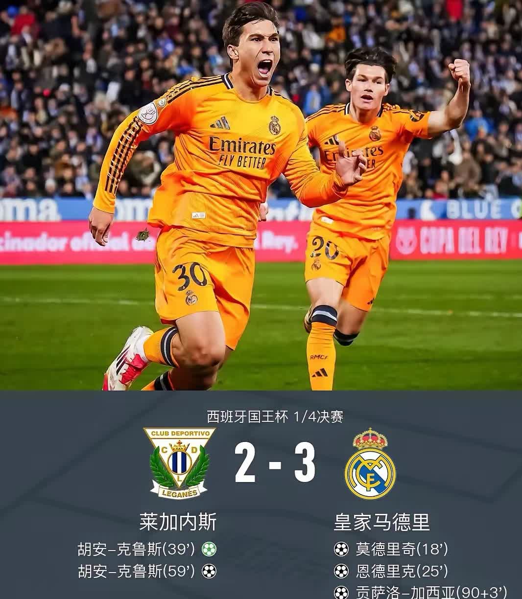 皇马主力球员表现平平，球队积分滑坡