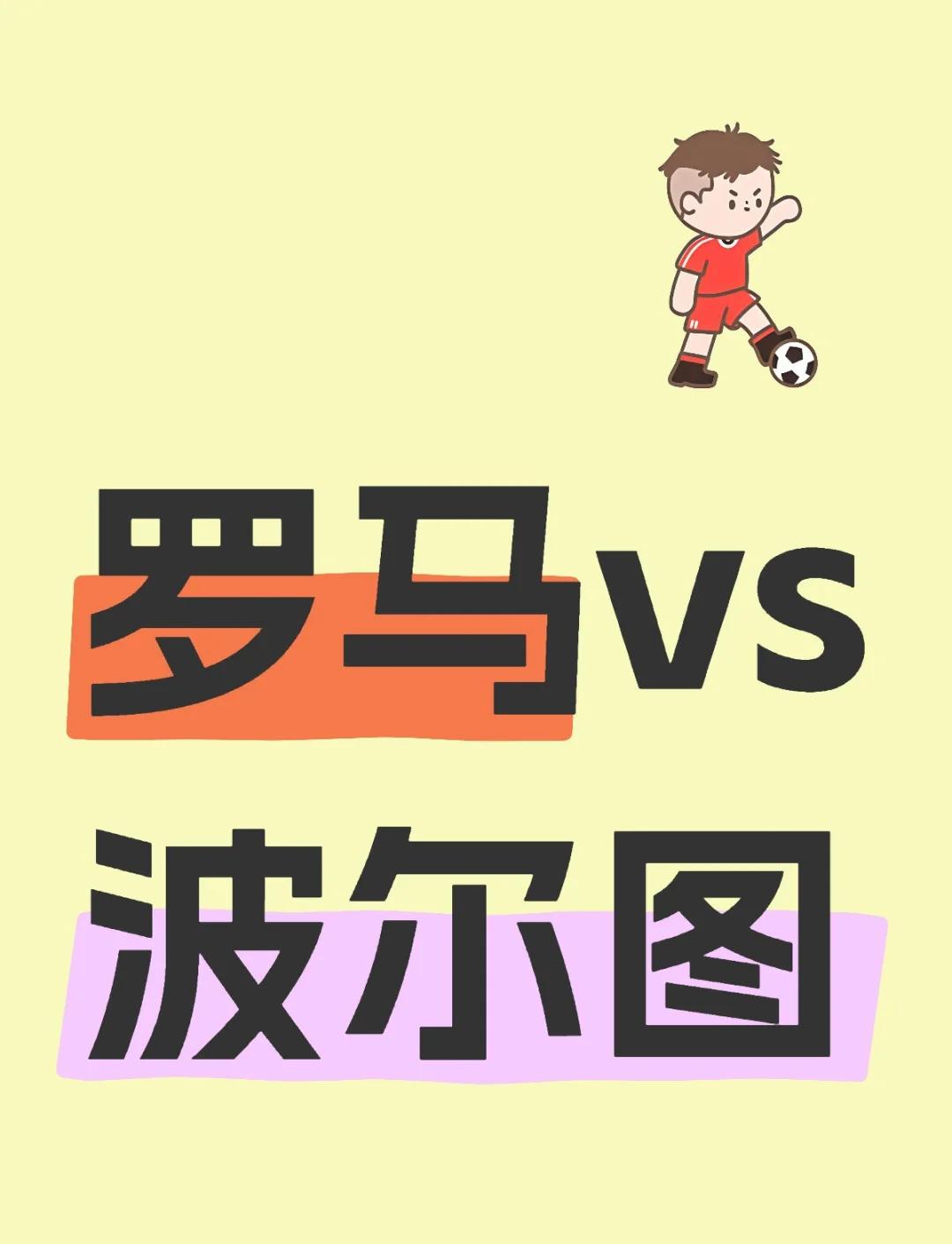 波尔图在主场不败，继续稳定排名的简单介绍