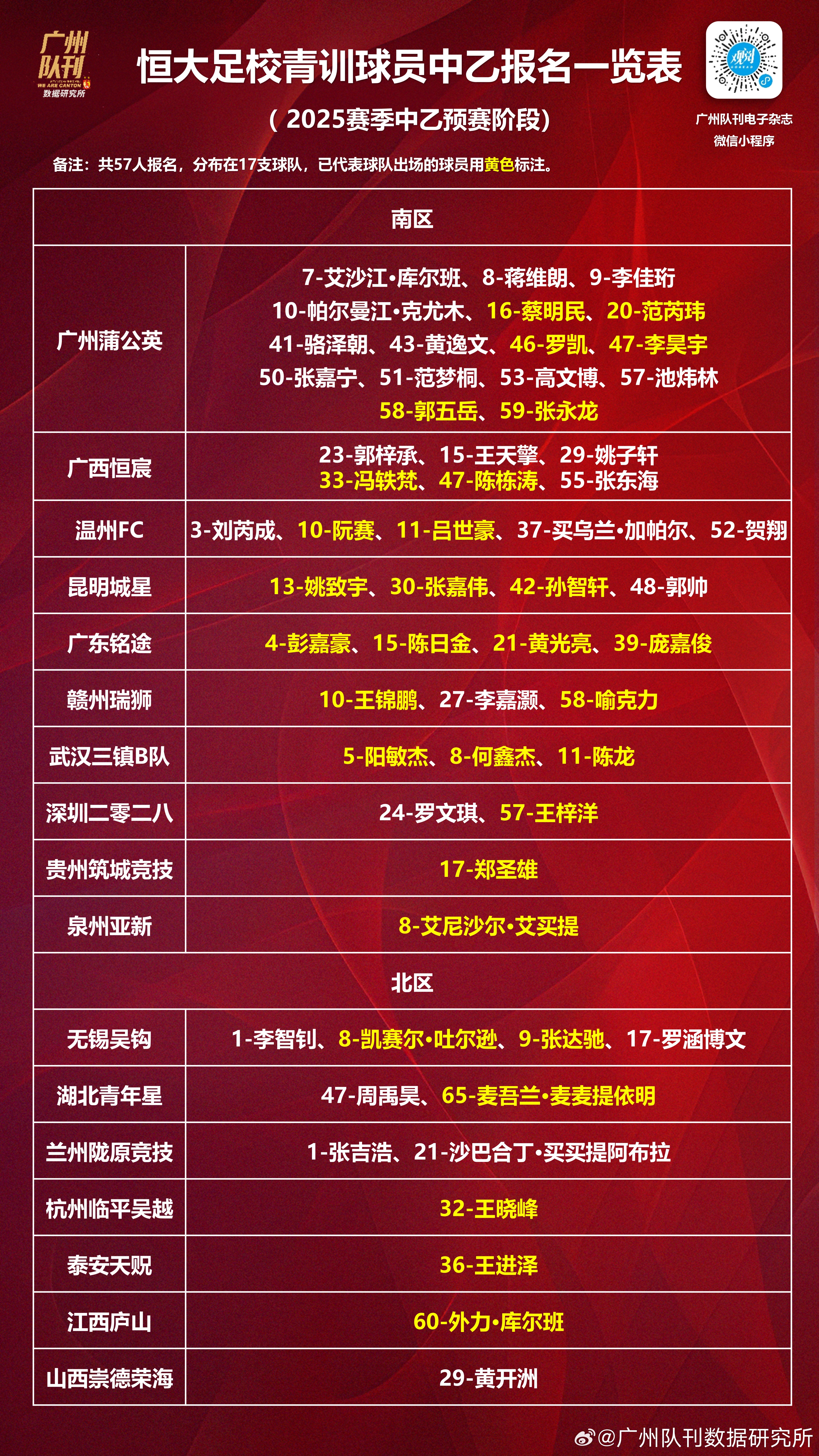 爱游戏在线-广州恒大取得重要胜利，积分榜上升的简单介绍
