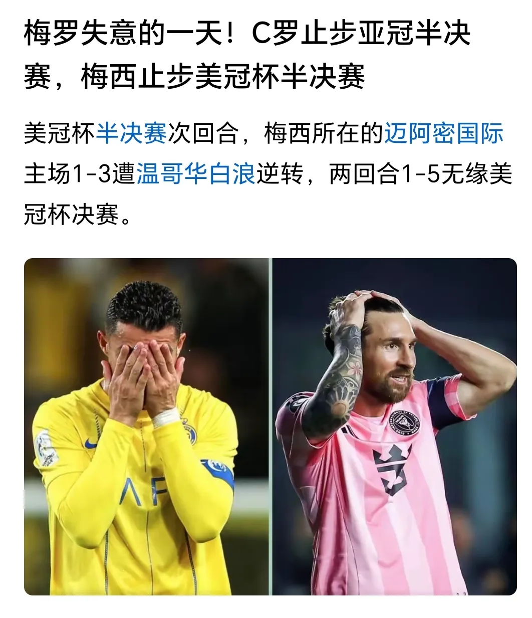 美洲足球传奇杯赛：胜负在望，谁能笑到最后的简单介绍