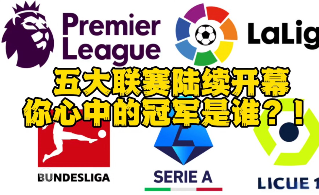 爱游戏登录入口-五大联赛球队实力对比，纷争不断呈现