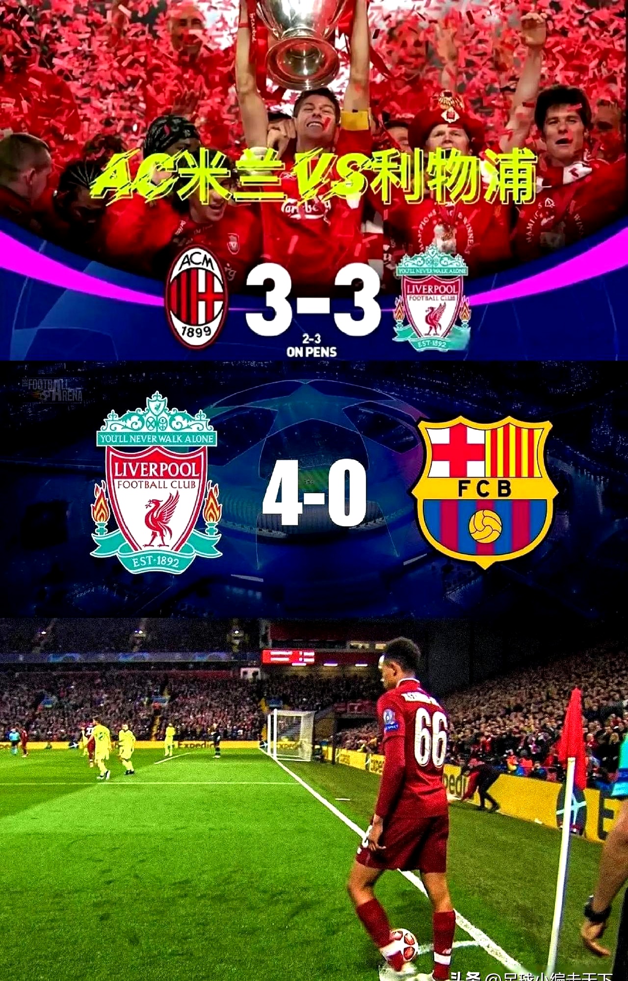 欧预赛热身赛比赛结束，球迷期待下一场对决