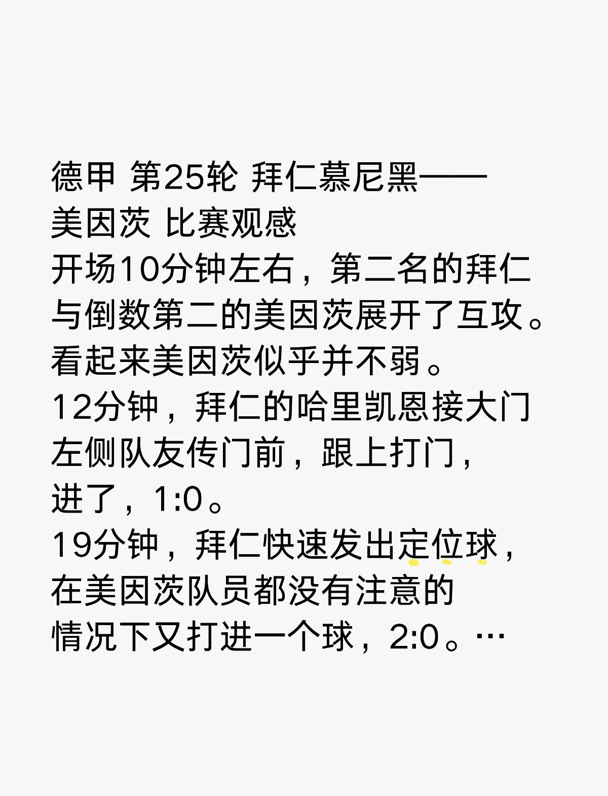 爱游戏网页版登录入口-包含美因茨主场不敌对手，积分继续落后的词条
